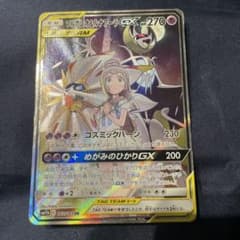 ソルガレオ＆ルナアーラ gx saのサムネイル