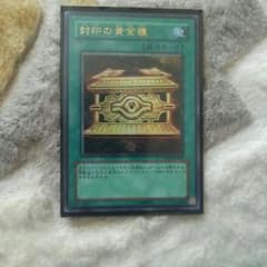 遊戯王 封印の黄金櫃のサムネイル