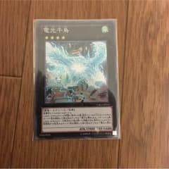 遊戯王 電光千鳥のサムネイル