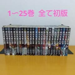 銀河英雄伝説 コミック版 1〜25巻セット 田中芳樹 藤崎竜 集英社 全