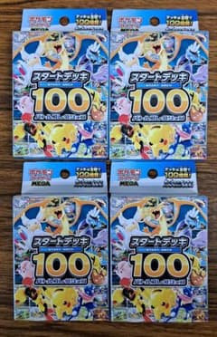 ラ*ム様 ポケモンカードゲーム スタートデッキ100 4個セット Pokemon（ポケモン） 【Pokemon】ポケモンカードゲーム ソード