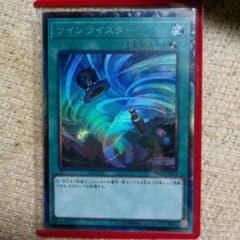 ツインツイスター コレクターのサムネイル