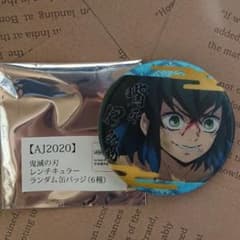 RALA様専用    缶バッジ 嘴平伊之助のサムネイル