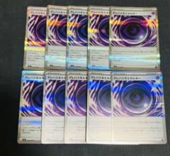 ポケモンカード テレパスエネルギー 10枚セットのサムネイル