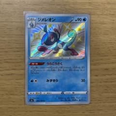 ポケモンカード ジメレオン　うらこさく　色違いのサムネイル