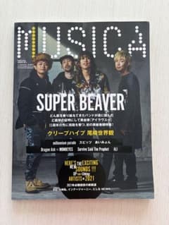 MUSICA 2021年2月号のサムネイル