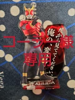 仮面ライダー アクスタコレクション クウガ ローソン限定 アクリルスタンドのサムネイル