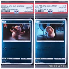 【PSA10連番】コダック C 名探偵ピカチュウ ムービースペシャルパック PSA10連番】コダック C 名探偵ピカチュウ ムービースペシャルパック