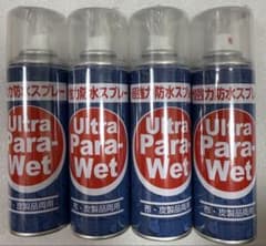 Ultra Para Wet 超強力防水スプレー　４本セット
