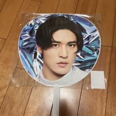 目黒蓮 ジャンボうちわ Snow Man ASIA TOUR 2D.2D.のサムネイル