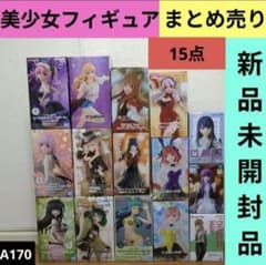 最新プライズフィギュア　美少女フィギュア　まとめ売り　15点 美少女プライズフィギュア☆トラブル☆五等分の花嫁☆フリーレンなど