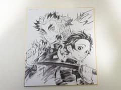 鬼滅の刃 色紙のサムネイル