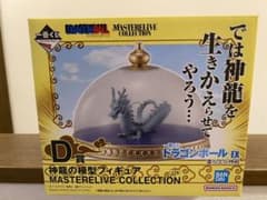 一番くじ　ドラゴンボール　Ｄ賞　神龍の模型　フィギュアのサムネイル