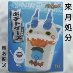 【処分価格】 マクドナルド 妖怪ウォッチ ポテトケース コマさんのサムネイル