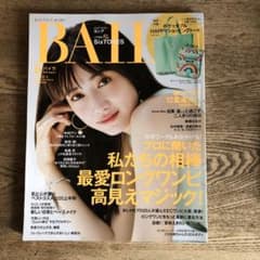 BAILA バイラ　2020年8月号　本誌のみのサムネイル