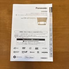 Panasonic Strada CN-LR700DFA 本体のサムネイル