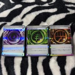 ポケモンカード テレパス グロウ ロック エネルギーのサムネイル