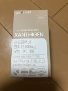 ザンシゲン スリムプラネット スリミングダイエットのサムネイル