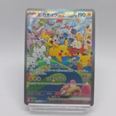 ピカチュウex SAR MEGA 拡張パック 30th CELEBRATIONのサムネイル
