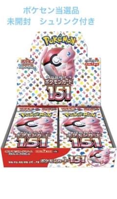 【新品未開封　ポケモンセンター産】ポケモンカード151  BOX シュリンク付きのサムネイル
