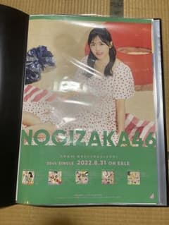 好きというのはロックだぜ！　柴田柚菜　個別ポスターのサムネイル
