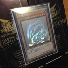 遊戯王 ブルーアイズのサムネイル
