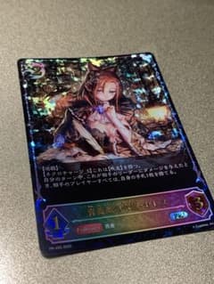 【おまけつき】青薔薇の令嬢•セレスのサムネイル