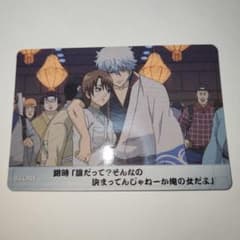 銀魂 カード 坂田銀時 坂田 銀時 アニメ | Shop at Mercari from Japan