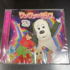 専用「いないいないばあっ!」～ワンワン☆ダンスのサムネイル