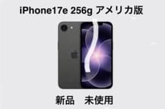 【新品　未使用】iPhone17e 256g 海外•アメリカ版 新品 未使用】iPhone17e 256g 海外•アメリカ版 - メルカリ