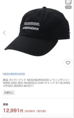 WIND AND SEA×NEIGHBORHOOD キャップ - メルカリ