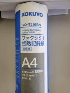 ファク シミリ感熱記録紙　　A4 サイズ　5本セットのサムネイル