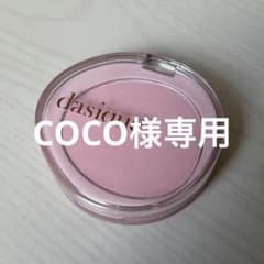 coco様専用 dasique ソフトブラーチーク 02 04のサムネイル
