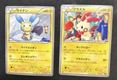 ポケモンカード マイナン プラスル 2枚セットのサムネイル