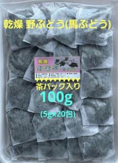 乾燥野ぶどう(馬ぶどう) 100g (茶パック5g入り×20包) - メルカリ