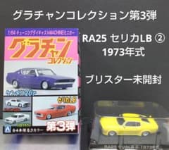 アオシマ シャコタンブギPart1 Part2 Best グラチャン5弾 6弾 アオシマ シャコタンブギPart1 Part2 Best グラチャン5弾 6弾 | Shop