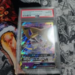PSA10 ジラーチGX スターター TAG TEAM GX 002/031 - メルカリ
