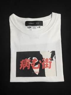 LONELY論理 病む街 Tシャツのサムネイル