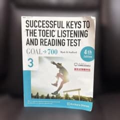 SUCCESSFUL KEYS TO THE TOEIC 4th Editionのサムネイル
