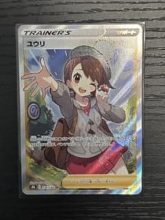ポケモンカード ユウリ SR 横線ナシのサムネイル