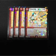その子供凶暴につき プロモのサムネイル