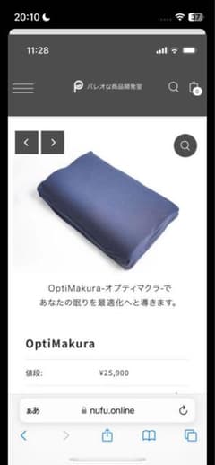 OptiMakura オプティマクラ パレオな男 - メルカリ