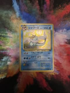 【極美品】シャワーズ旧裏 No.134 極美品】シャワーズ旧裏 No.134 - メルカリ