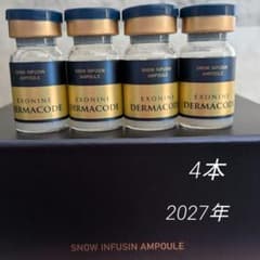 正規品」ルビーセル ダーマコードセラム 4本 - メルカリ