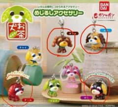 お茶犬　ガチャガチャ　めじるしアクセサリーのサムネイル