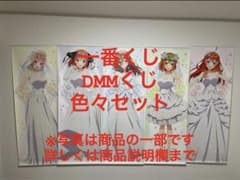 오등분의 신부 다양한 세트