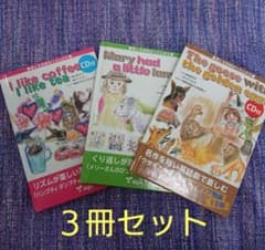 mpi英語の歌、イソップ物語セットのサムネイル