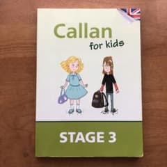 カランキッズ ステージ3 Callan for kids Stage3 英語教材 - メルカリ