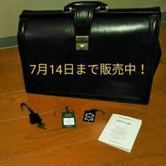 青木鞄No.5224（黒）のサムネイル