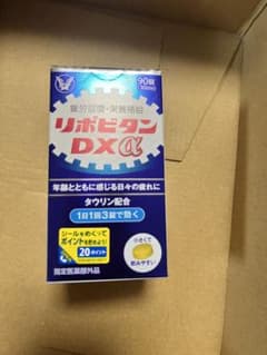 大正製薬　リポビタンDXアルファのサムネイル
